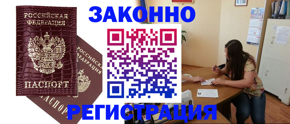миграционный учет в Соликамске