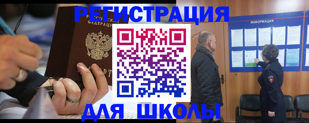 прописка ребенка в Соликамске