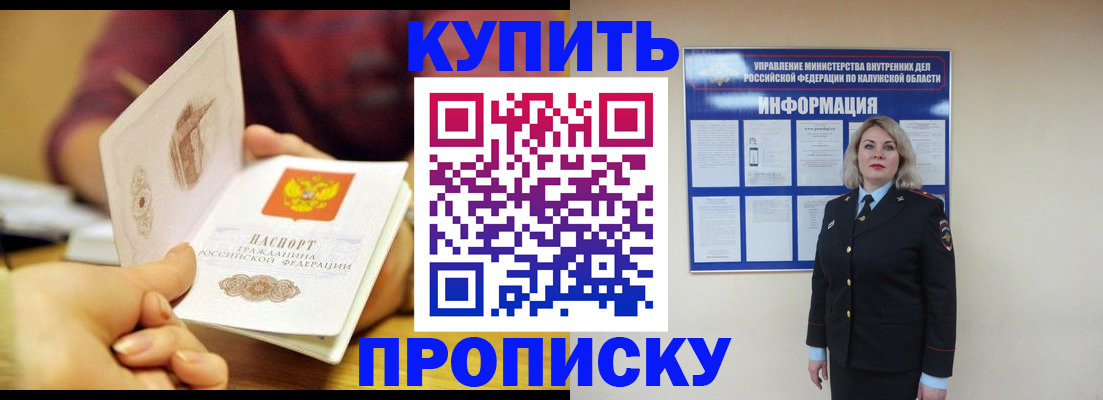 временная регистрация для всех в Соликамске