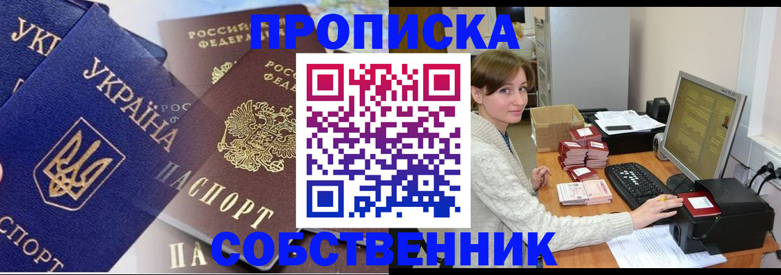 прописка от собственника в Соликамске